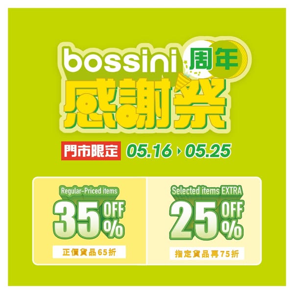 bossini: Anniversary sale with up to 35% off regular items and additional discounts for…