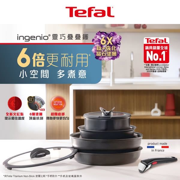 tefal promotion