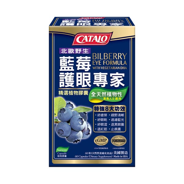 Catalo: Buy 3 units of eye care blueberry extract at 30% off