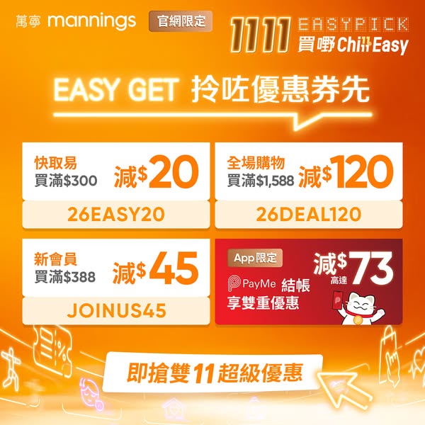 Multiple tiered discounts: HK$120 off HK$1588+, HK$45 for new members HK$388+, HK$20 off HK$300+ EasyPick orders, HK$28 off HK$488+ via PayMe.