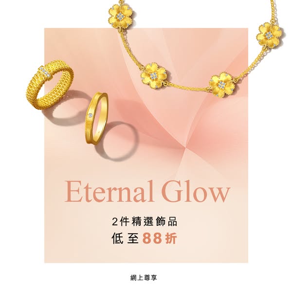 Chow Sang Sang: Buy 2 designated items, save up to 12% off or enjoy 3% off selected pieces
