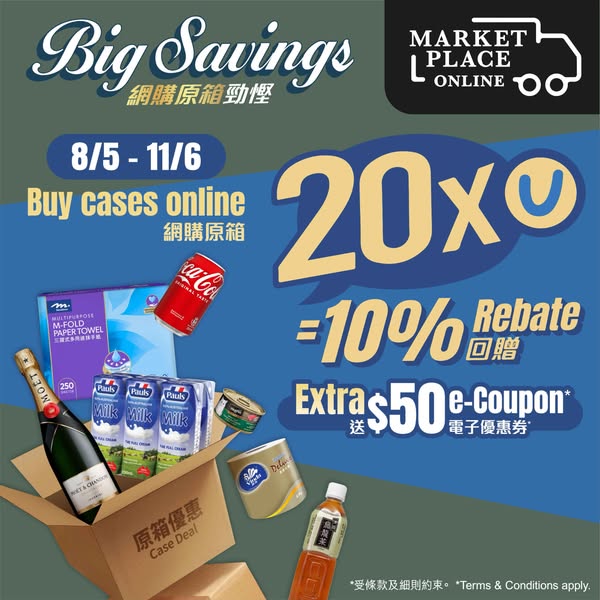 Market Place: Buy case deals online and earn 10% rebate in yuu points plus $50 e-coupon