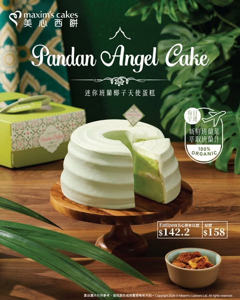 maxim's cake: Eatizen members get 10% off mini pandan coconut angel cake