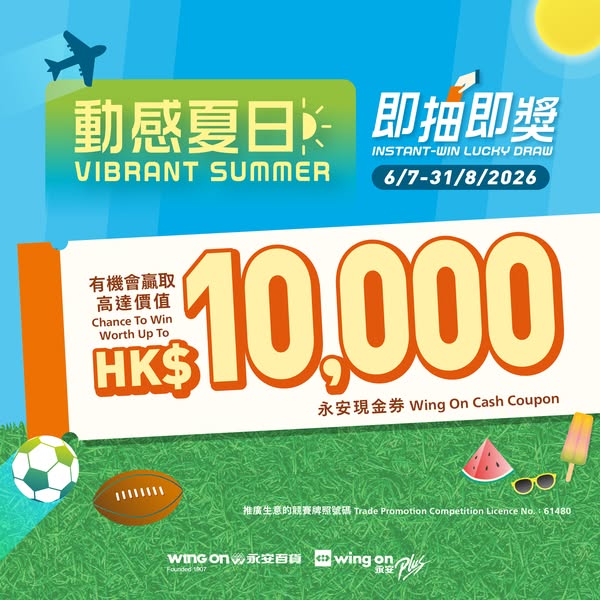 Instant-win lucky draw with up to HK$10,000 cash coupon prizes for purchases from HK$1,500.