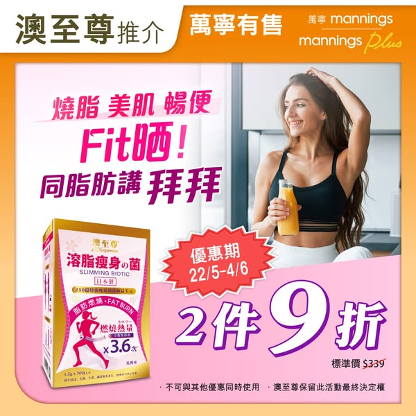 ausupreme: Buy 2 units of probiotic supplement at 10% off, valid until June 4