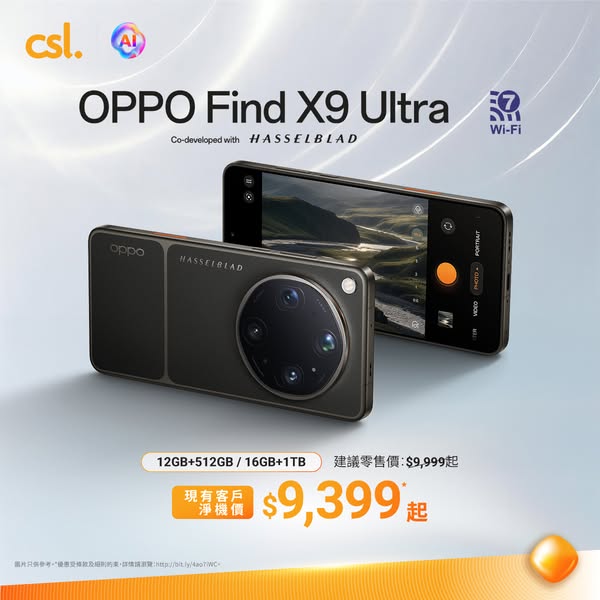 CSL: Up to HKD 700 net discount on OPPO Find X9 Ultra purchases at csl