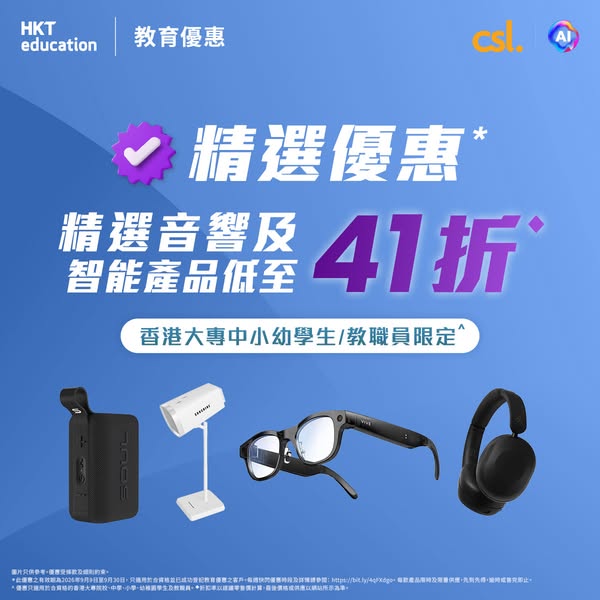 Selected audio and smart products up to 59% off for Hong Kong students and staff, Sept 9–30.