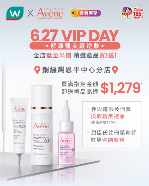 Watson's: Avène products at up to 36% off plus free gifts with minimum purchase on VIP…