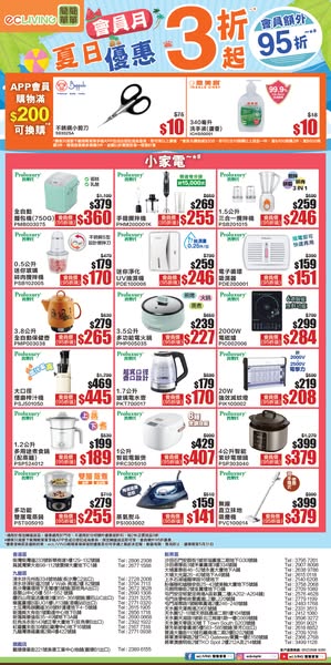 ecLIVING: Up to 70% off on kitchenware and home appliances; extra 5% off for app members