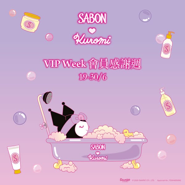sabon: Up to 33% off selected items plus tiered gifts with purchase from HK$800