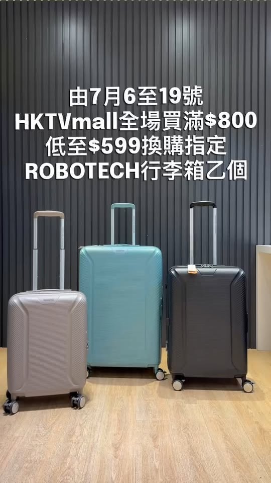 HKTVMall — Exchange offers on American Tourister luggage: 20-inch from HK$599, 24-inch from HK$699, 28-inch from HK$799 with minimum HK$800 purchase on HKTVmall.