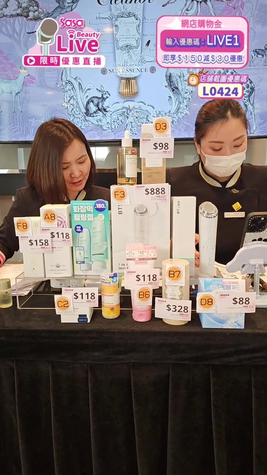 Sasa Hong Kong 莎莎香港 promotion