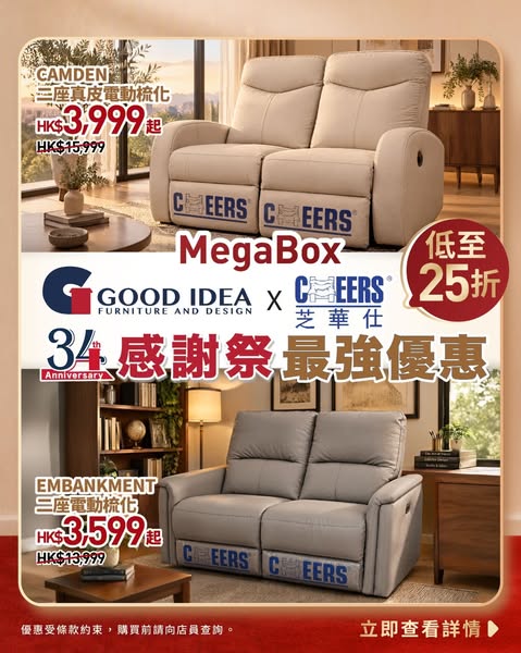 Selected furniture from 75% off; Italian imported jewelry from 66% off during 34th anniversary sale.