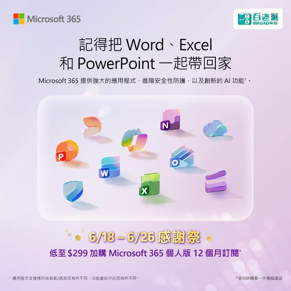 Broadway: Add HK$299 to get Microsoft 365 12-month subscription with PC purchase