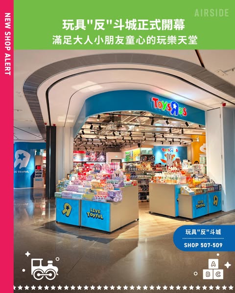 Airside: Spend HK$299 on any products and save HK$30