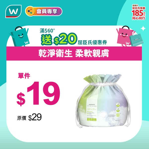 Watson's: Watsons facial cleansing wipes 80 sheets at HK$19 per pack; buy over HK$60 get…