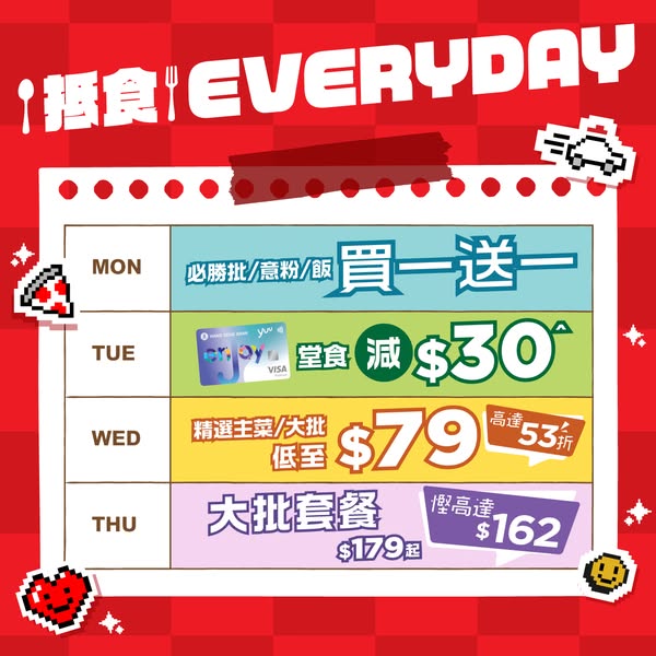 Pizza Hut: Daily deals Monday-Thursday: buy-one-get-one, cashback, up to 47% off, and…
