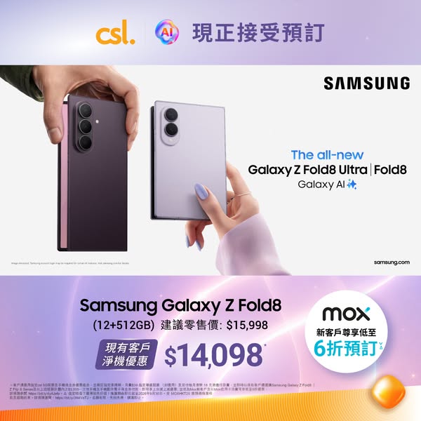 Samsung Galaxy Z foldable phones with free gifts, existing customer discounts, and Mox new customer up to 40% off.