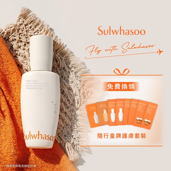 sulwhasoo: Free Sulwhasoo travel skincare set with proof of Korea travel from…