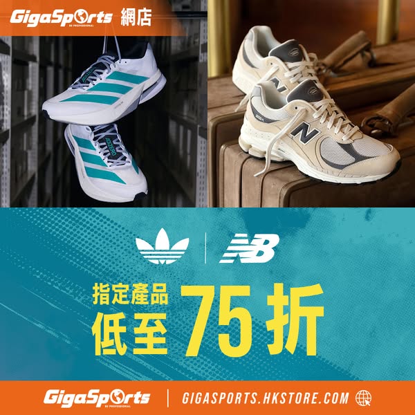 Buy 2 Adidas items get 15% off or 3 items get 25% off; New Balance 2 items at 20% off.