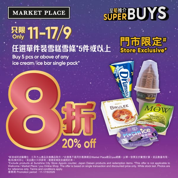 20% off ice cream/ice bar single packs when buying 5+ pieces.