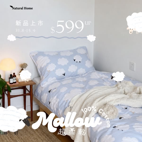 Cotton bedding sets from HK$599–$699, originally HK$2000–$2650, over 70% off.