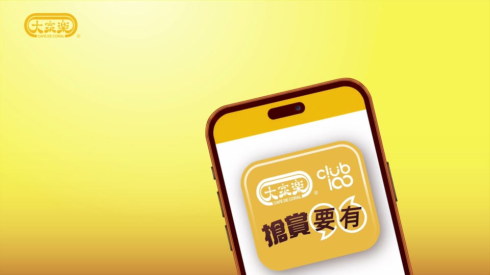 Cafe de Coral — Club 100 members get multiple weekly offers: HK$10 mobile ordering voucher, HK$1 red bean ice, free add-ons, and buy-one-get-one drinks. New members receive HK$50 welcome bonus.