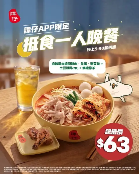 tamjai samgor: One-person dinner bundle for HK$63 including noodles, fried chicken, and…