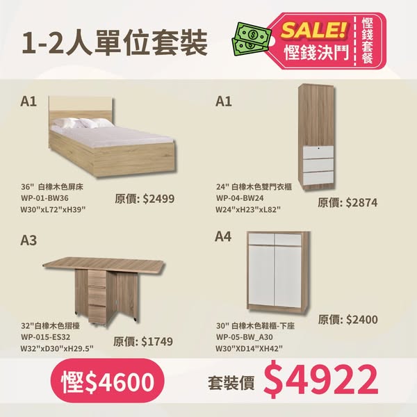Furniture Station: 1-2 person furniture bundles from HK$4922 including bed, wardrobe, shoe…