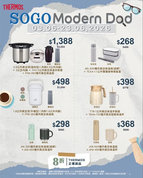 Thermos HK: Limited edition gift sets and 20% off regular-priced THERMOS products until…