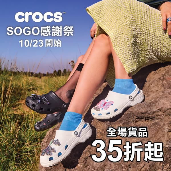 Select 2 Crocs shoes for HK$598; gifts with HK$600+ spend; add HK$49 for Jibbitz charms.