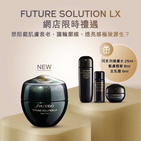 shiseido: Buy two cream sets at HKD 2,880 each, save HKD 780 per set from original HKD…