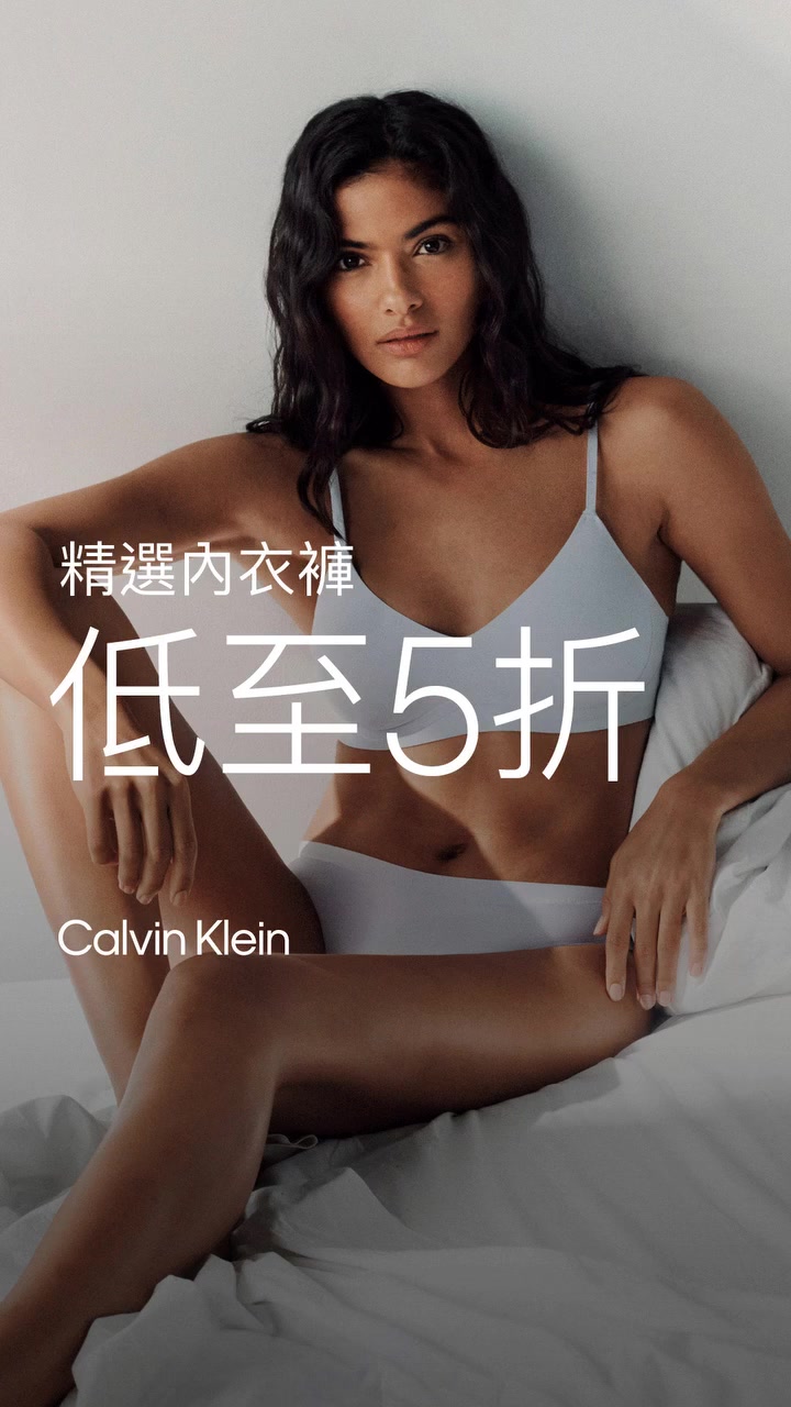 Popular lingerie items at up to 50% off, while stocks last.