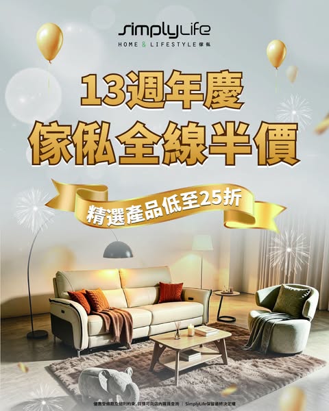 SimplyLife Home: Selected furniture and home items up to 75% off plus storewide 50% off for 13th…