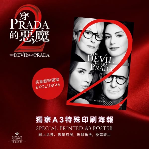 Emperor Cinemas: Buy one ticket to The Devil Wears Prada 2, get exclusive poster or limited…