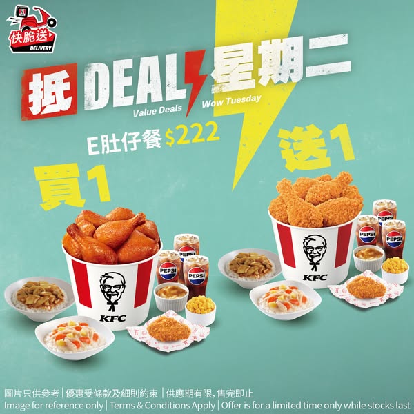 Buy 1 E-belly meal for HK$222, get 1 free with free delivery on Tuesdays.