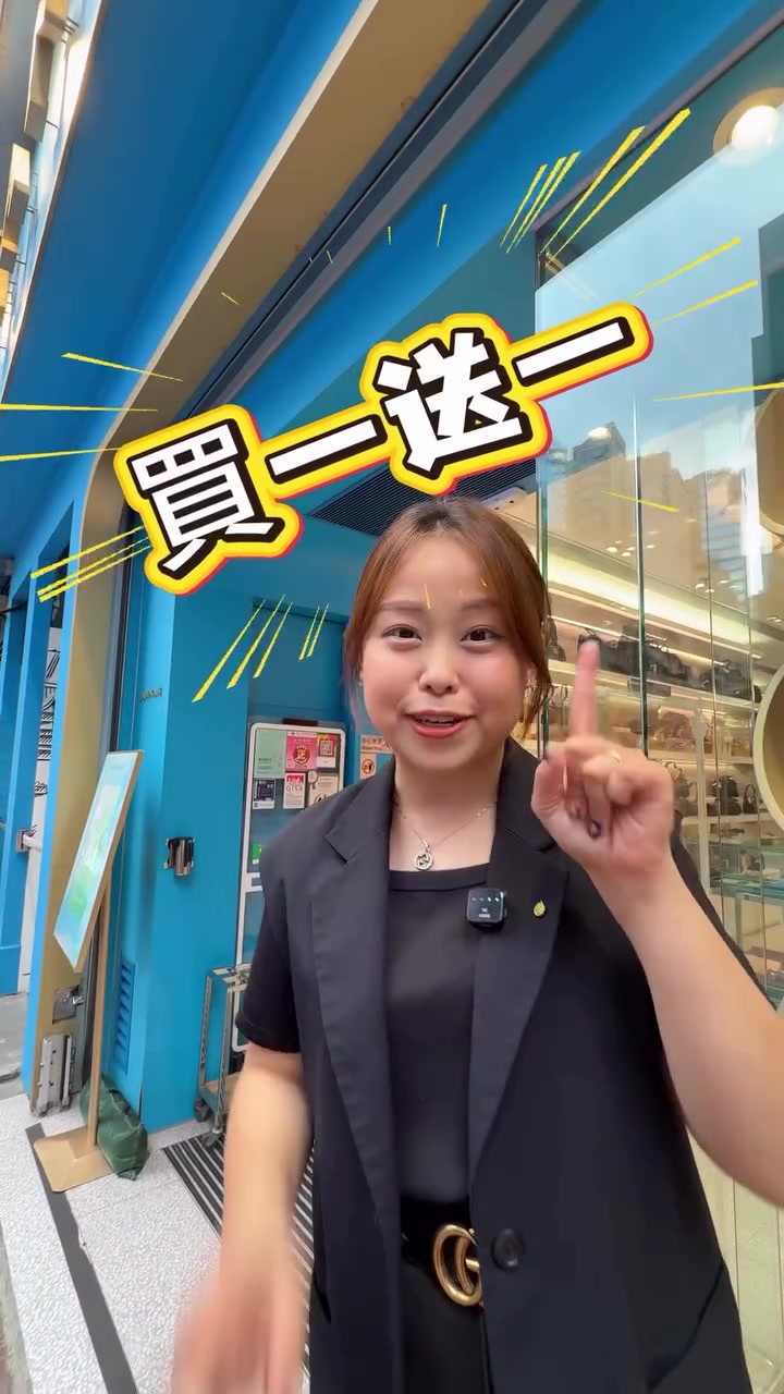 hannah — Buy one get one free promotion at Hong Kong Island locations.