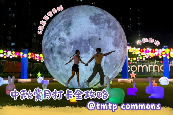 Mid-Autumn Festival celebration with free lantern redemption for S+ Rewards members and HK$50 cash voucher game.