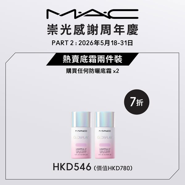 M·A·C Cosmetics: Multiple beauty bundles with 30–38% discounts on MAC cosmetics sets