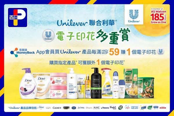 Park'n'Shop: Earn electronic stamps with Unilever purchases, redeem free gifts including air…
