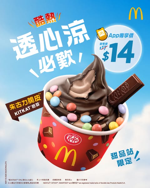 McDonald's promotion
