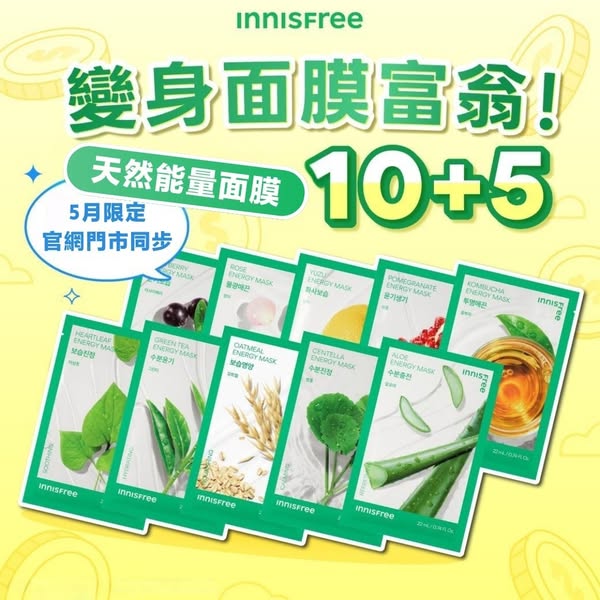 Innisfree promotion