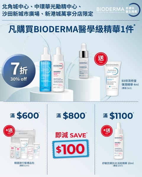 BIODERMA promotion