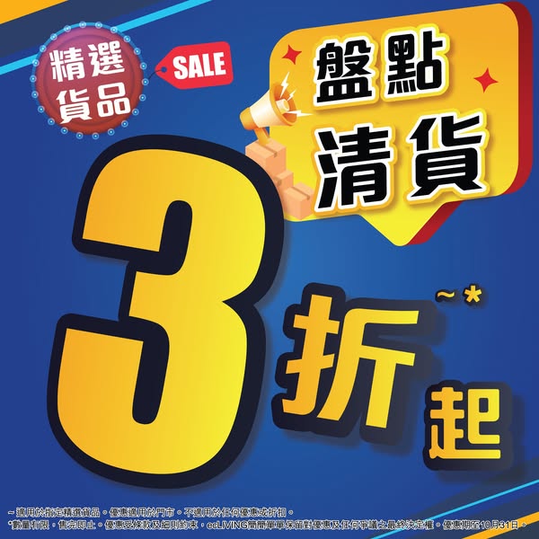 Kitchen appliances, homeware, and small electronics from 70% off selected items during clearance sale.