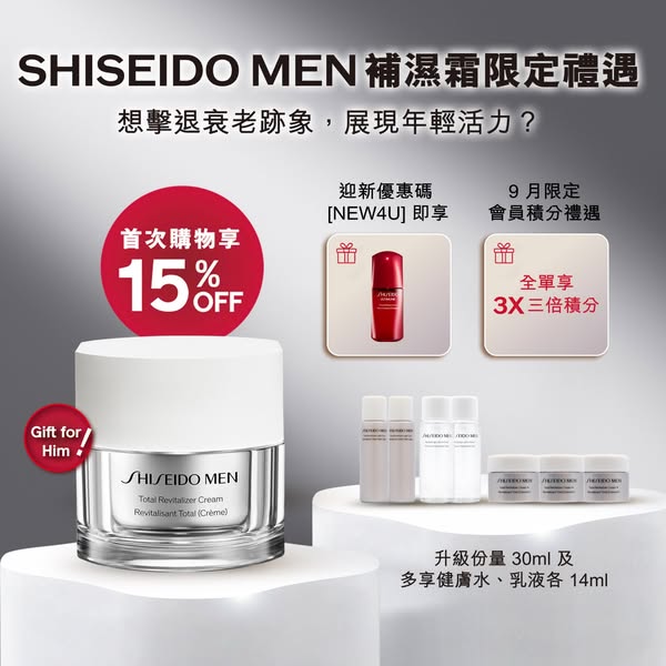 Moisturizing cream set with multiple gifts valued HK$1,180 for HK$650 plus member bonuses.