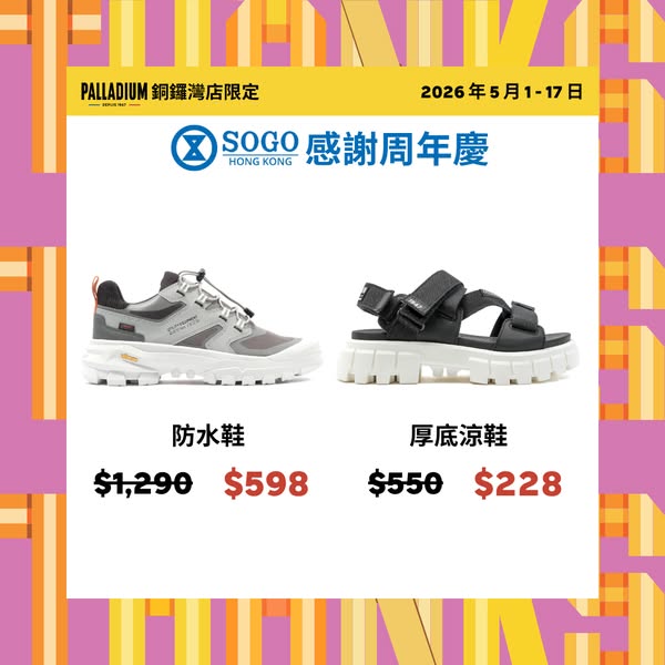 palladium: PALLADIUM products up to 70% off plus tiered discounts on multiple purchases…