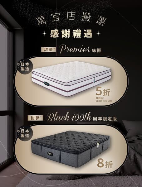 Simmons Hong Kong: Selected mattresses at 50% and 20% off at flagship store closing sale
