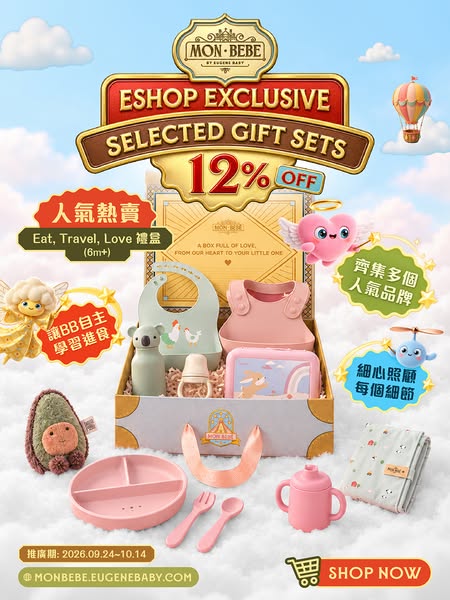 Selected gift boxes at 12% off during Dreamy Gift Festival online.