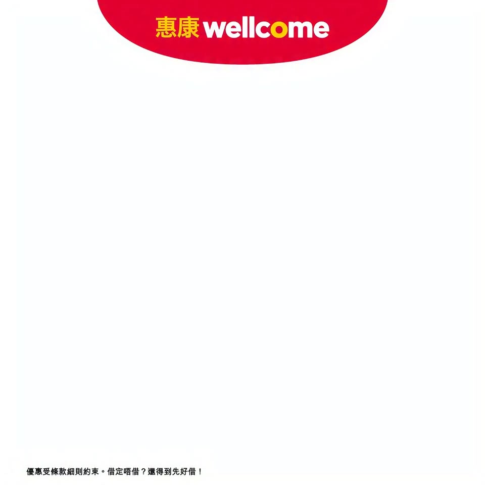Wellcome — Hang Seng enJoy cardholders enjoy 8% off at Wellcome with minimum spend of HK$100 in-store or HK$600 online, plus 3x yuu points.