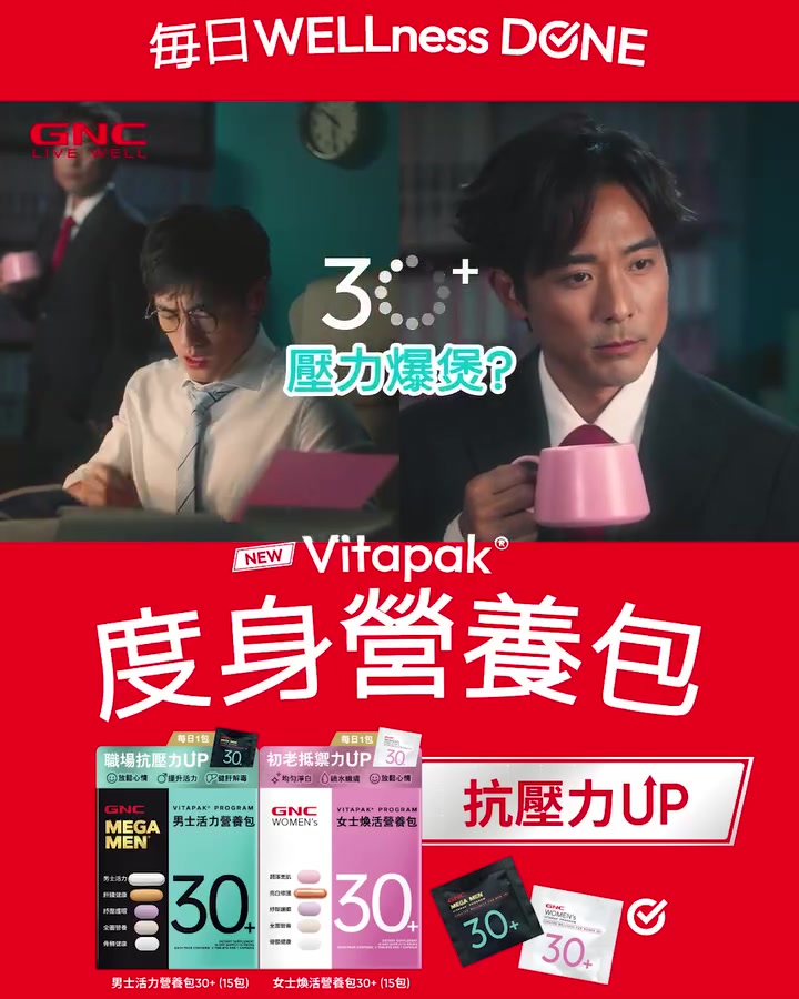 購買2件Vitapak度身營養包，較低價錢的一件享半價優惠。